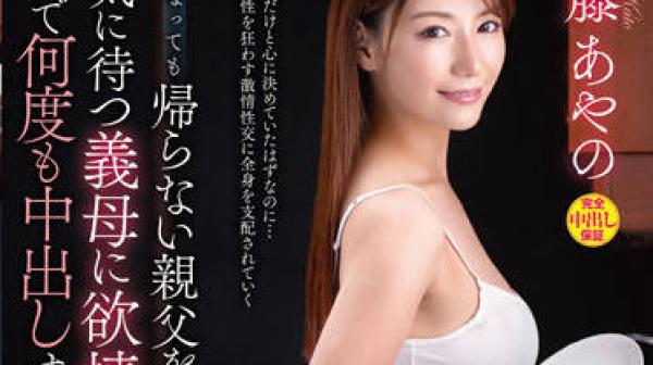 VENX-183 淫荡的婆婆-加藤あやの